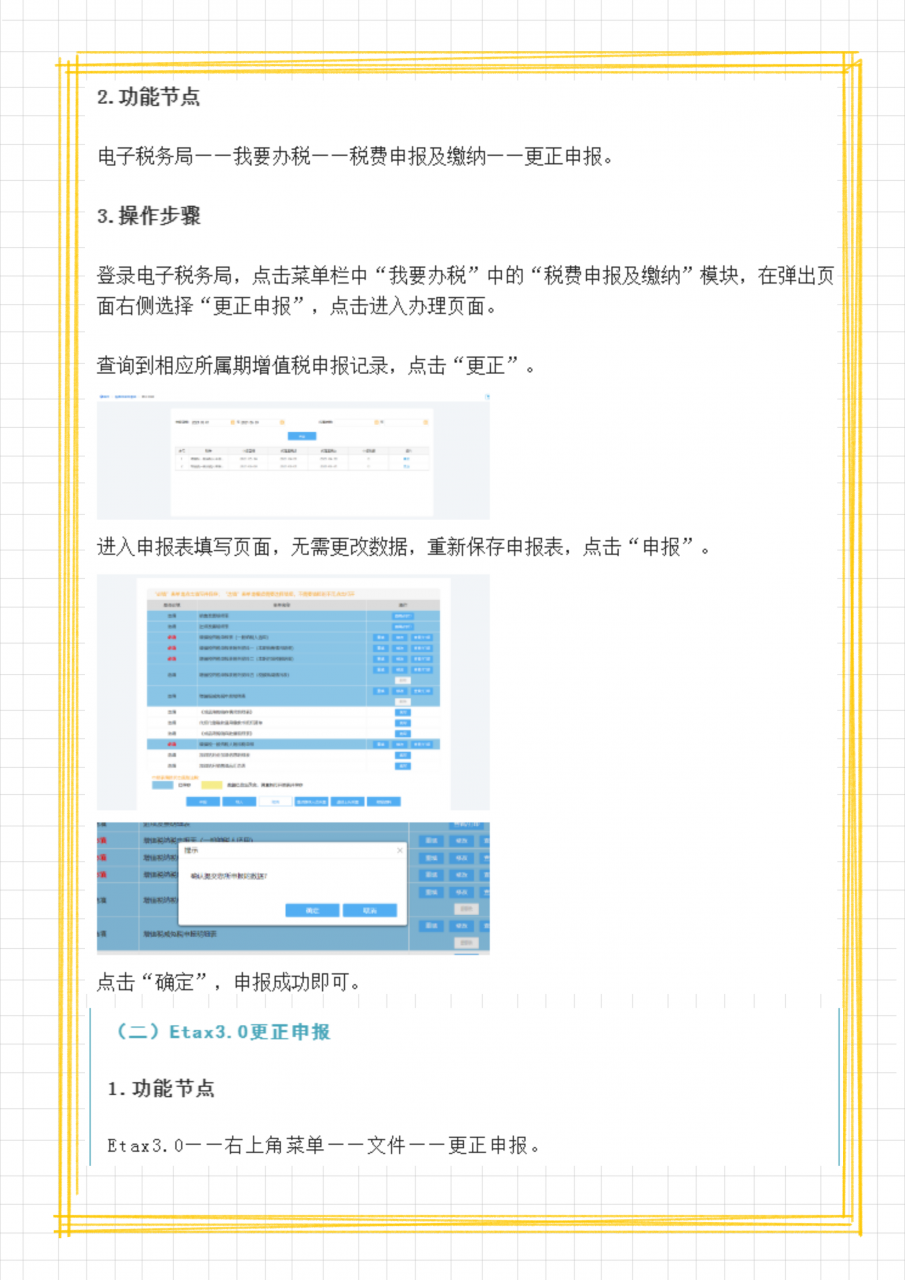逾期清卡能自助操作吗？金税盘税控盘及税务ukey清卡流程，收藏用