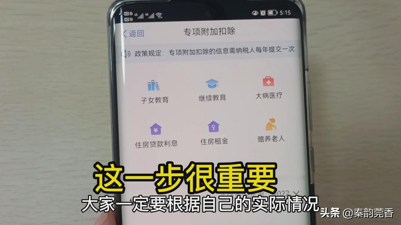个人所得税开始退税,教你详细申请步骤,看看你能领多少钱?