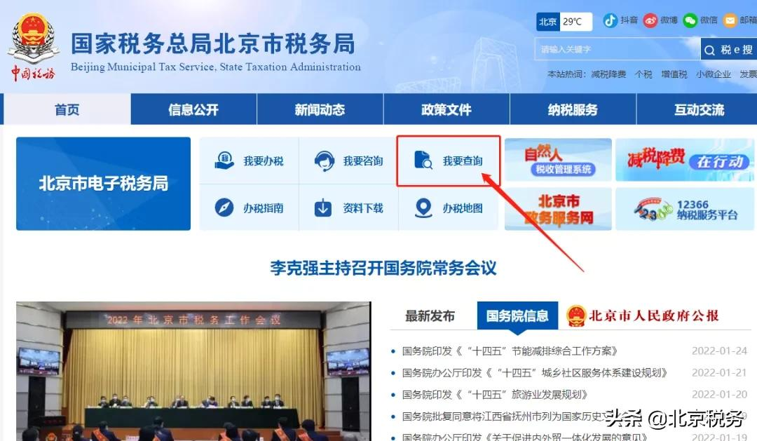 电子税务局办税攻略┃一般人纳税证明如何打印?图示指引来了!(1月第十九期)