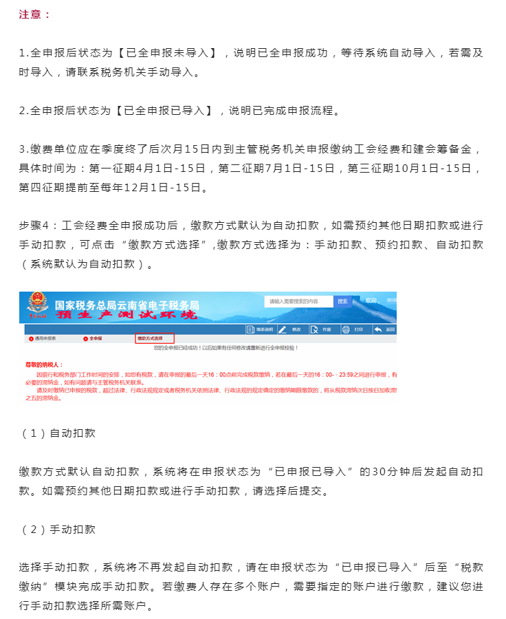 工会经费:如何申请工会经费返还?需要提供哪些资料?