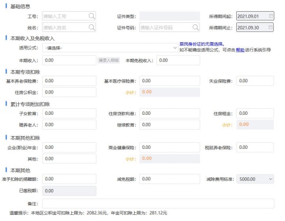 什么是工资薪金所得?企业如何为员工扣缴相关个税?这里来科普