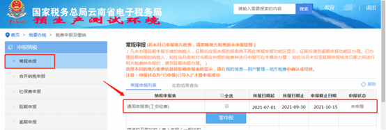 工会经费:如何申请工会经费返还?需要提供哪些资料?
