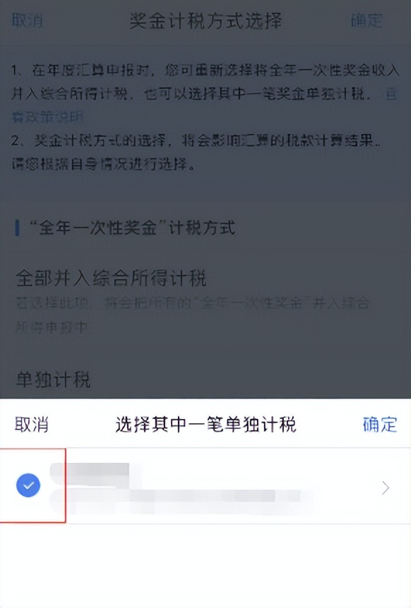 个人所得税申报，你都填对了吗？
