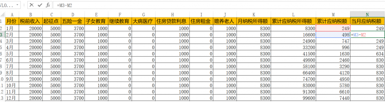 新个税Excel计算公式,后附公式截图,拿来吧