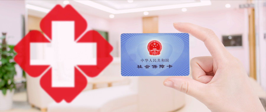 灵活就业人员医保缴费怎么缴?