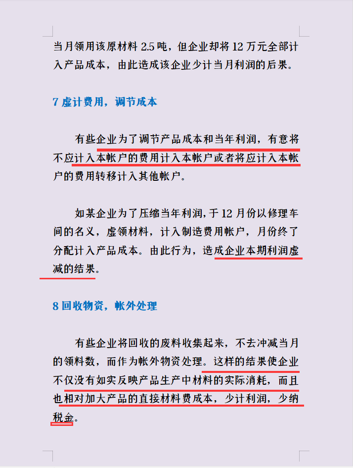 新手会计速看:26种会计做账的方法,建议收藏