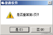 用友T3财务报表怎么出?只需1分钟,自动计算3大表!