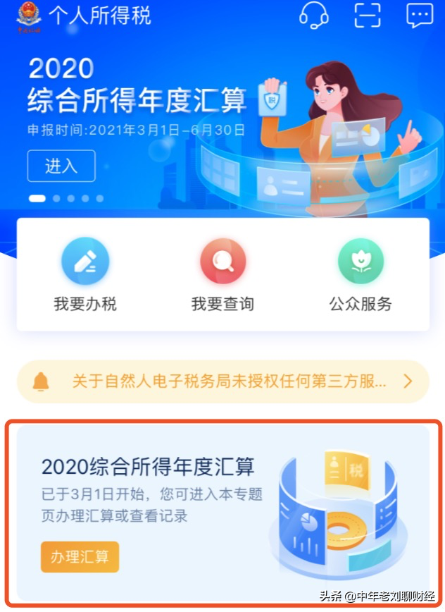 退税申报今天正式开始,大家普遍关心的问题:一般几天审核完?