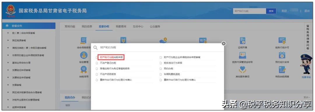 印花税法施行啦!一起了解新变化以及申报新操作