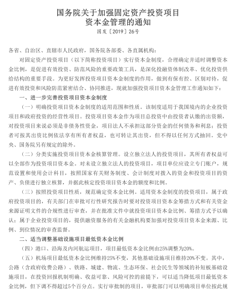 122为什么单列建设期贷款利息,该怎么算,资本金比例是多少?