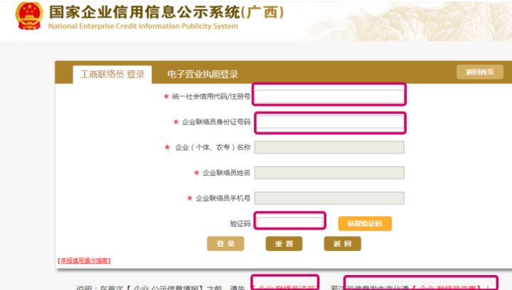 个体户工商年报,你报了没有