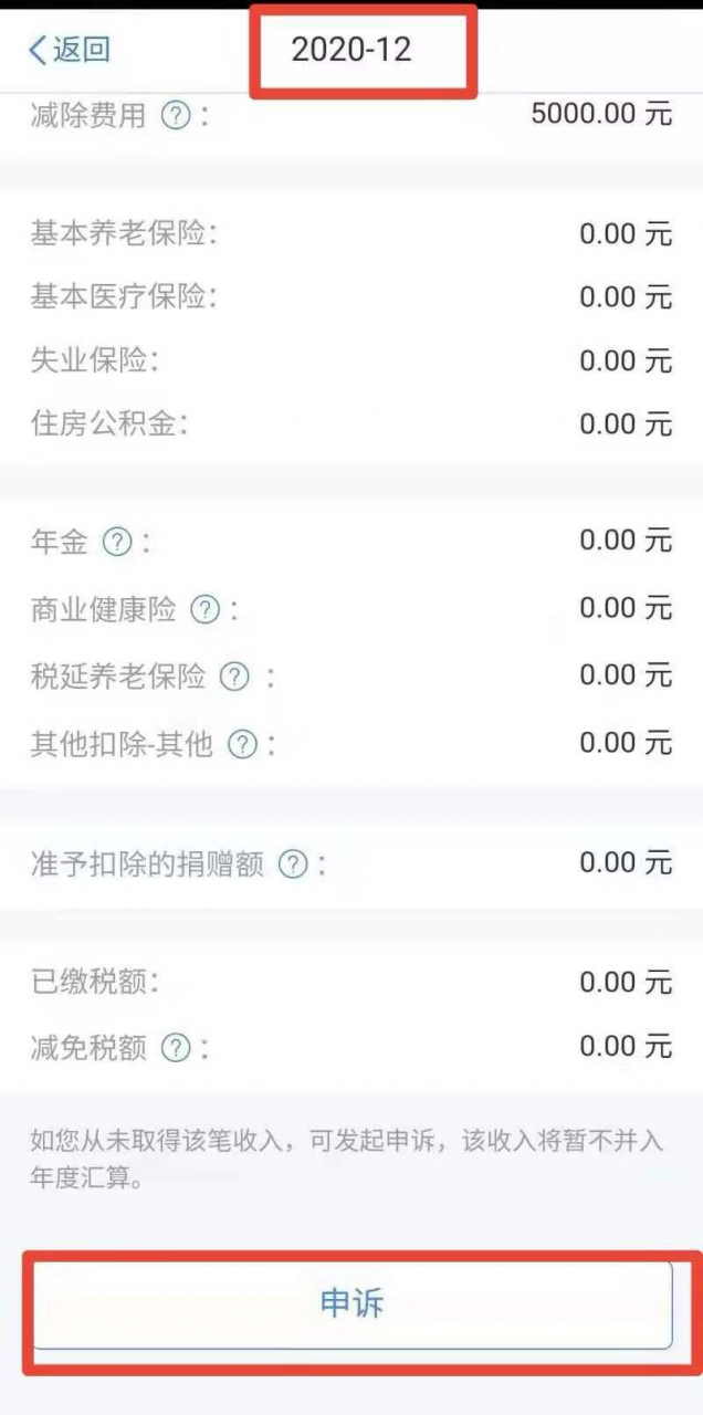 春风十里,我在个税APP等你——15秒搞定简易申报