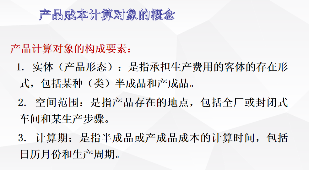 资深老会计整理的：成本核算思维及方法，再也不用为成本而发愁