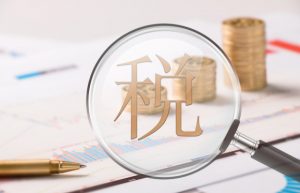 个体工商户交税标准
