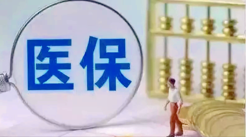 灵活就业人员医保缴费怎么缴?
