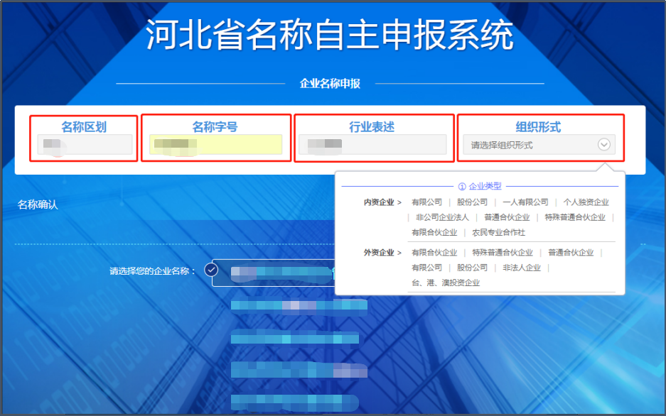 怎么注册新公司？新设公司操作事项及流程简析