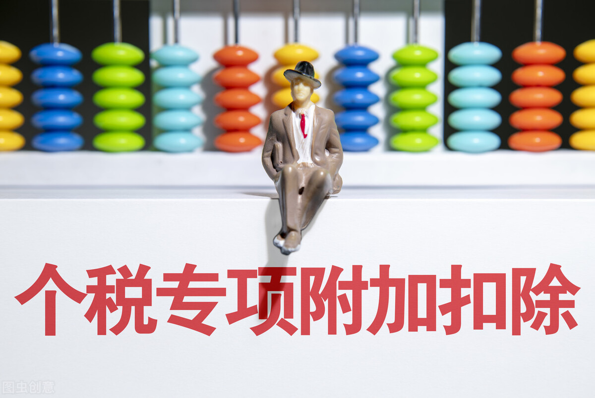 个人所得税怎么退税?多久到账?