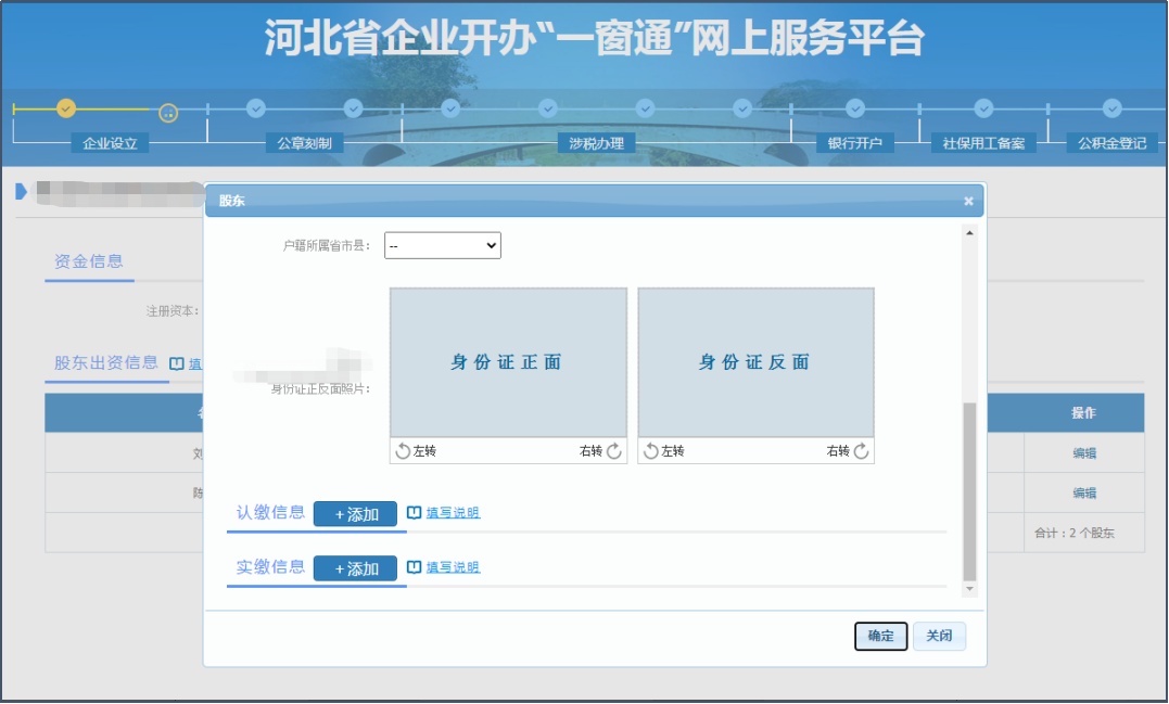 怎么注册新公司？新设公司操作事项及流程简析