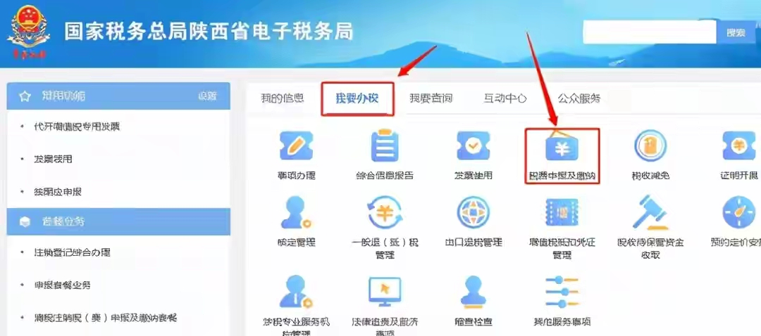 不会抄报税咋办?抄报税流程+纳税申报流程(附申报表填写模板)