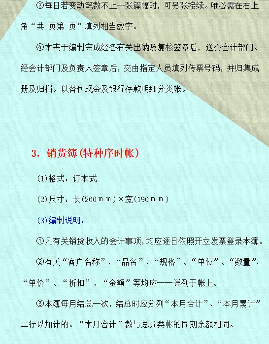记明细账原来这么简单?年薪15万的女会计:5分钟教你快速入门