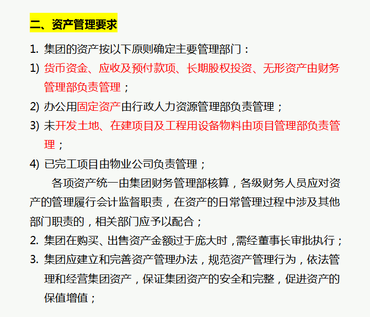 财务经理总结的,财务管理制度和流程图,流程清晰又全面