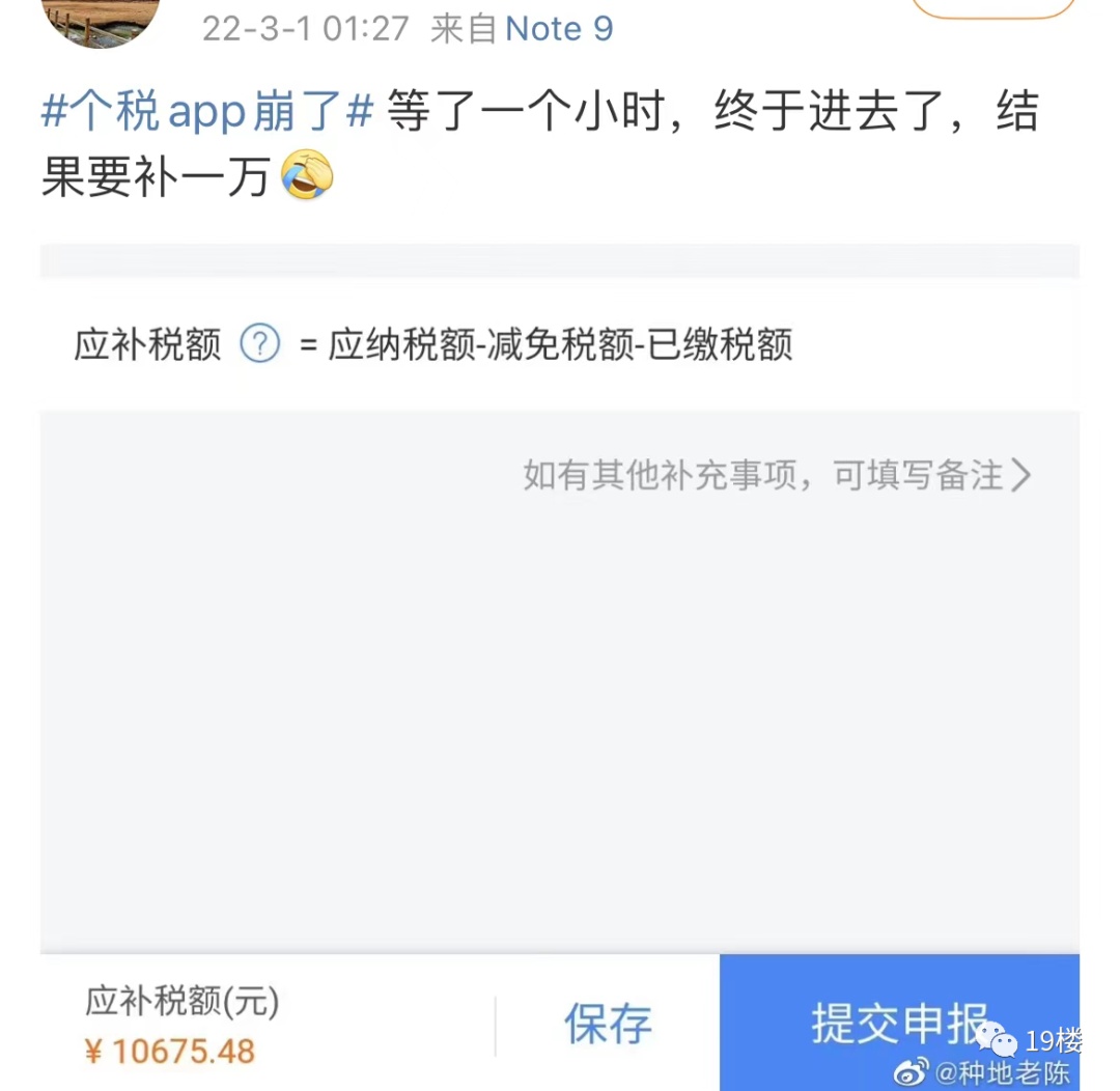 国家退钱给你了!应退或应补税额怎么算?一篇带你看懂