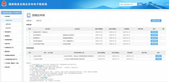 网上纳税申报不会急得抓耳挠腮?网上申报纳税全流程详细讲解