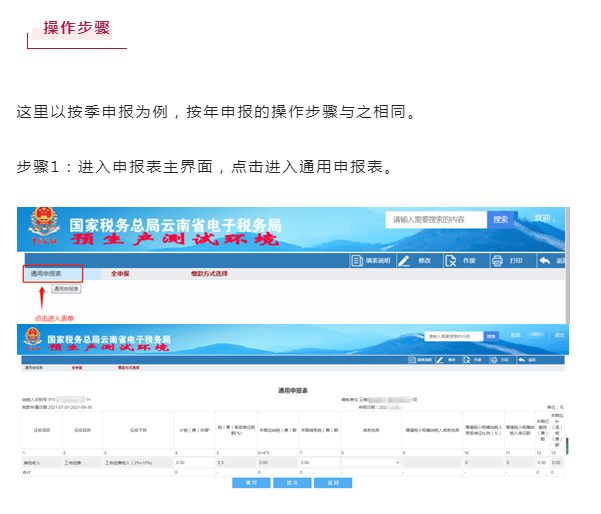 工会经费:如何申请工会经费返还?需要提供哪些资料?
