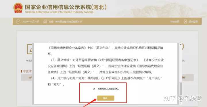 今天最后一天！营业执照年报怎么公示？