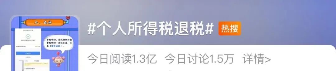 国家退钱给你了!应退或应补税额怎么算?一篇带你看懂