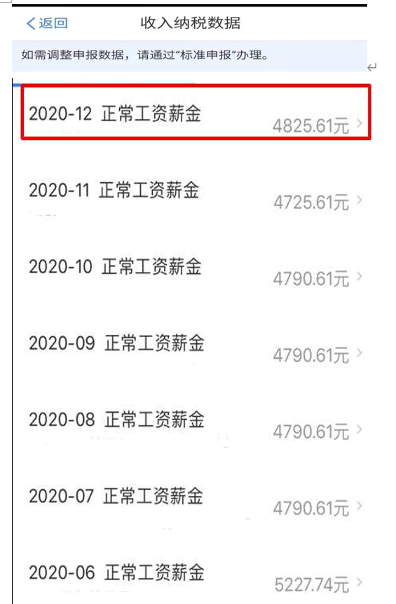 春风十里,我在个税APP等你——15秒搞定简易申报