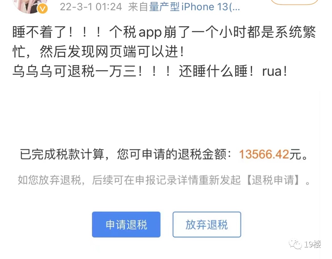 国家退钱给你了!应退或应补税额怎么算?一篇带你看懂