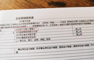 很多财务人员竟然不知道“资产总额”如何填写？赶紧学哦