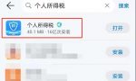 退税申报今天正式开始，大家普遍关心的问题：一般几天审核完？