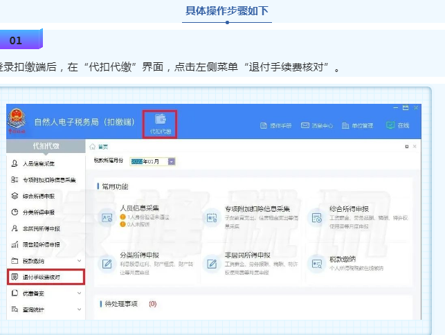 快快快!2022个税经营所得汇算清缴申报要截止啦!附操作流程