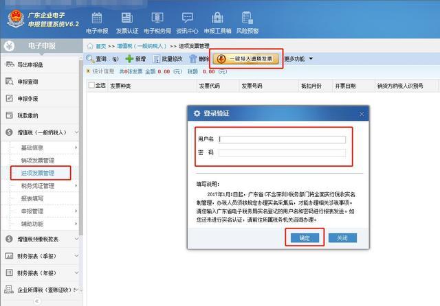 增值税一般纳税人如何在网上申报?完整的申报流程在这里!