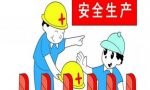 满足这些生产条件，才可办理安全生产许可证