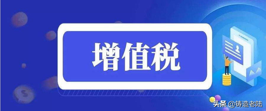 2022年现在开工厂有哪些税和费?税率是多少?