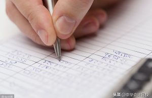 最新会计科目表！简直太全全全了吧