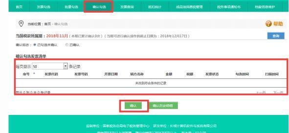 增值税一般纳税人如何在网上申报?完整的申报流程在这里!