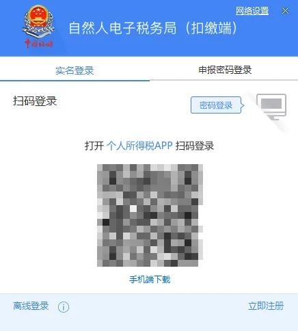 财务人员，又到一年一度的个税扣缴手续费退付时间，一文看懂操作全流程