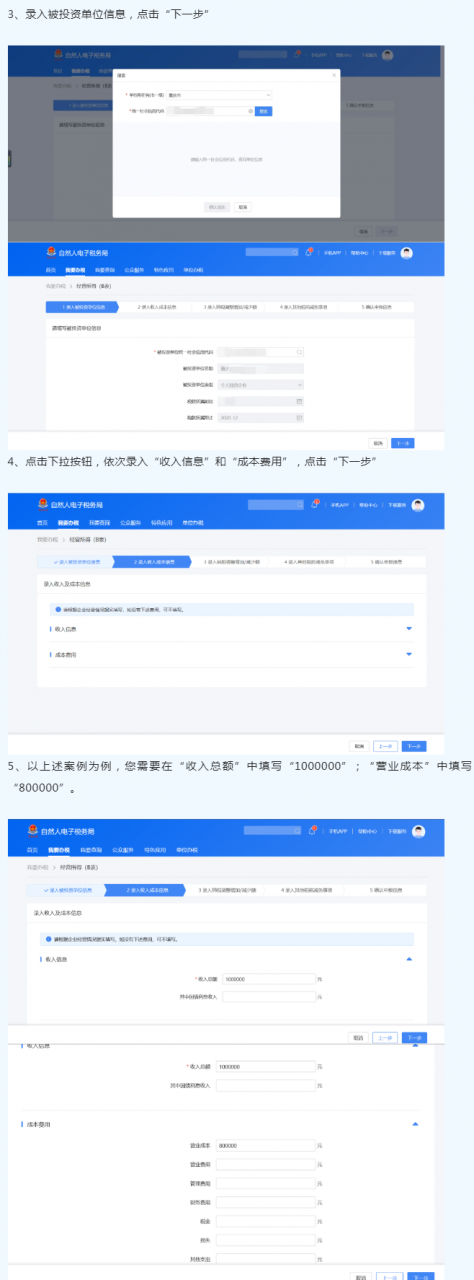 快快快!2022个税经营所得汇算清缴申报要截止啦!附操作流程