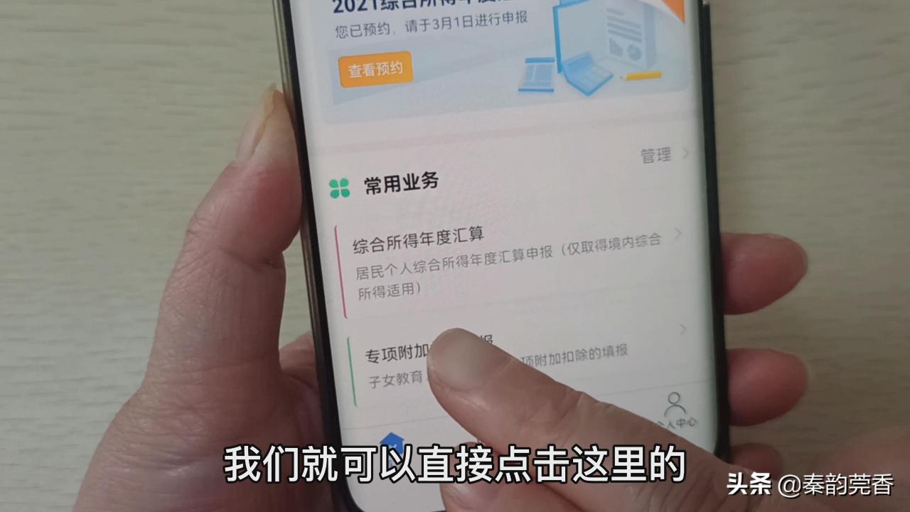 个人所得税开始退税,教你详细申请步骤,看看你能领多少钱?