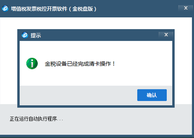不会抄报税咋办?抄报税流程+纳税申报流程(附申报表填写模板)