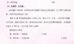 太惊喜了，餐饮业成本核算这样做，白头发都少了好多，会计速看