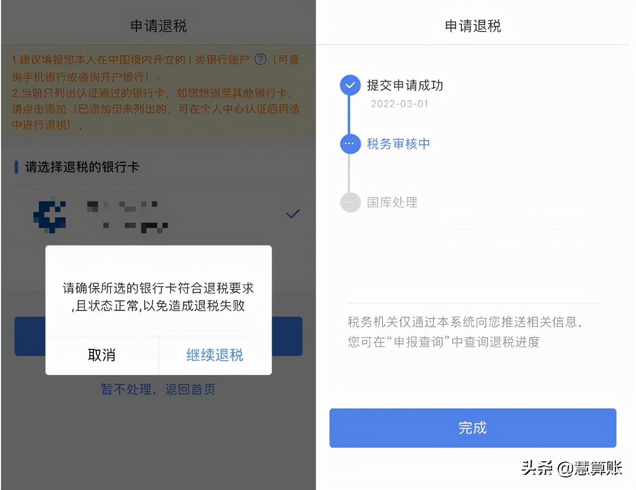 操作指南丨个税汇算清缴最新最全步骤流程来了!手机直接操作