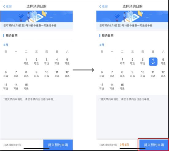 预约办还是正常办?年终奖如何计税最划算?个税汇算最全攻略来了