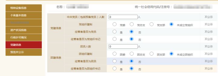 个体户工商年报,你报了没有