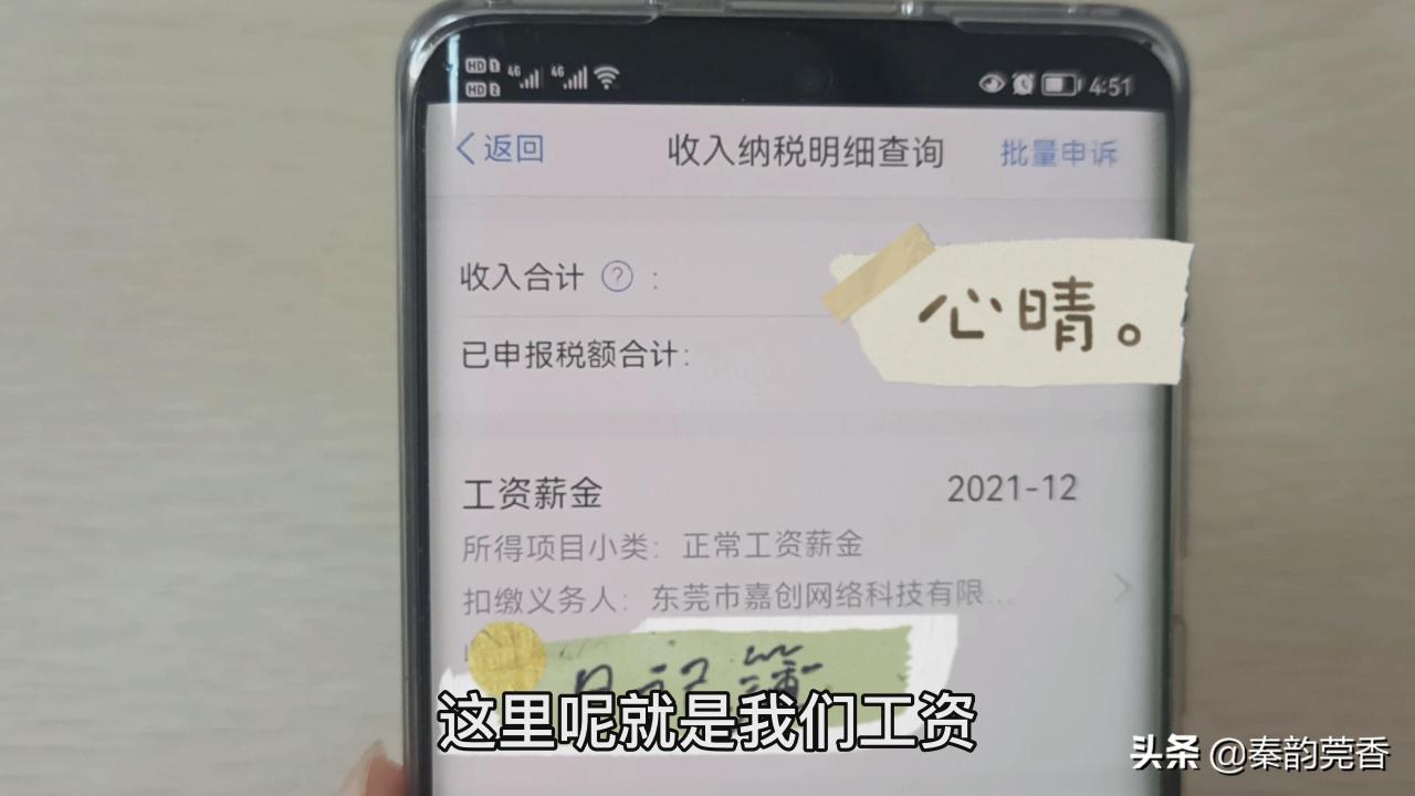 个人所得税开始退税,教你详细申请步骤,看看你能领多少钱?