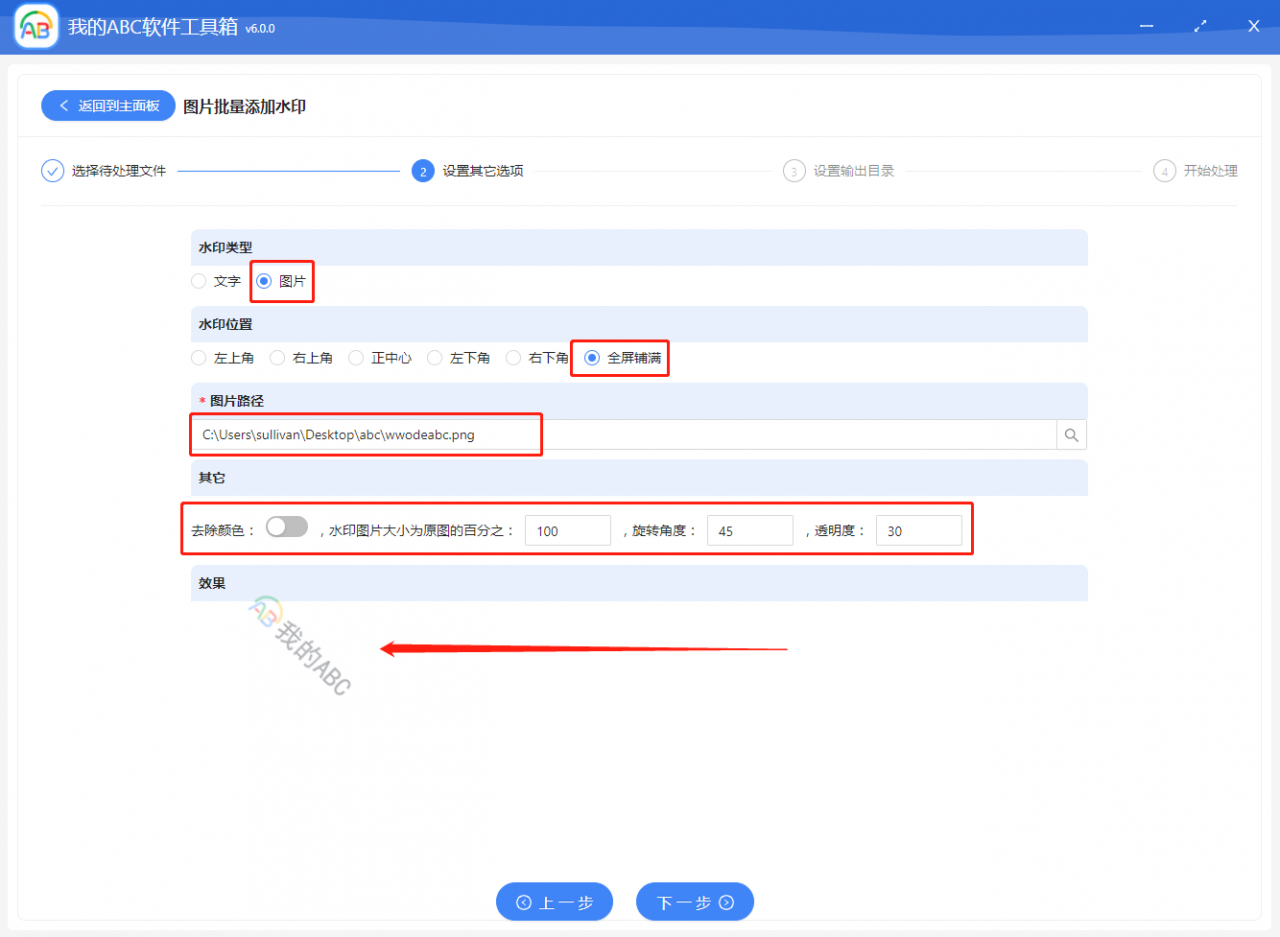 怎么快速同时给多张身份证、营业执照类型的图片批量添加水印
